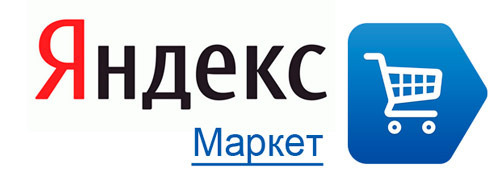 Яндекс.Маркет